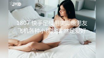 1807 快手足模用美脚给男友飞机各种小视频集 丝足爱好