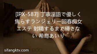 [IPX-587] 丁寧淫語で優しく焦らすランジェリー回春痴女エステ 射精するまで帰さない 希島あいり