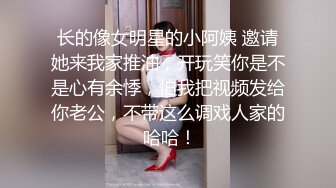 长的像女明星的小阿姨 邀请她来我家推油，开玩笑你是不是心有余悸，怕我把视频发给你老公，不带这么调戏人家的 哈哈！