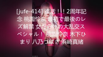 [jufe-414] 復活！！2周年記念 桃園怜奈 最初で最後のレズ解禁 女だらけの大乱交スペシャル！ 桃園怜奈 木下ひまり 八乃つばさ 浜崎真緒