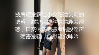 披肩短发露脸小少妇镜头前的诱惑，漏奶束缚丝袜情趣装诱惑，口交假鸡巴撅着屁股淫声荡语发骚，自慰骚穴呻吟