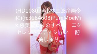 (HD1080P)(小林三郎企画令和)(fc3184608)PureMoeMix 跡美しゅりのすべて　エクセレントエディション　 跡美しゅり