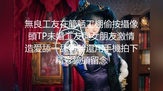 無良工友在簡陋工棚偷按攝像頭TP未婚工友與女朋友激情造愛舔一舔再幹還用手機拍下精彩鏡頭留念