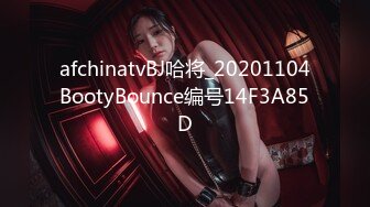 afchinatvBJ哈将_20201104BootyBounce编号14F3A85D