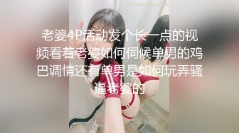 老婆4P活动发个长一点的视频看着老婆如何伺候单男的鸡巴调情还有单男是如何玩弄骚逼老婆的