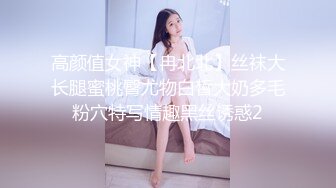 高颜值女神【冉北北】丝袜大长腿蜜桃臀尤物白皙大奶多毛粉穴特写情趣黑丝诱惑2