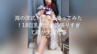 海の洋式トイレを撮ってみた！18巨乳美女が気張りすぎて顔が大変な事