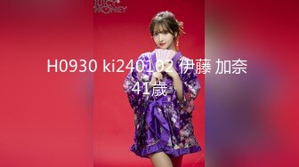 H0930 ki240102 伊藤 加奈 41歳